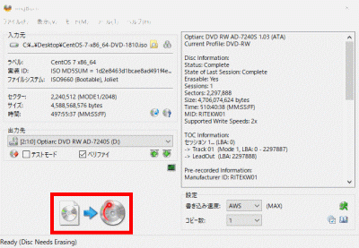 ImgBurnでイメージディスクを作成