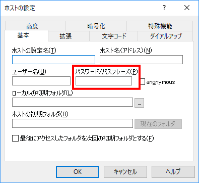 パスワード